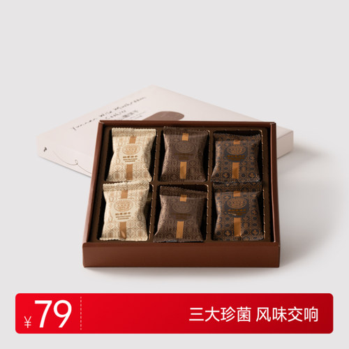 上山喝茶周边 云南山菌饼干 松茸牛肝菌黑松露口味 云南特产 茶食