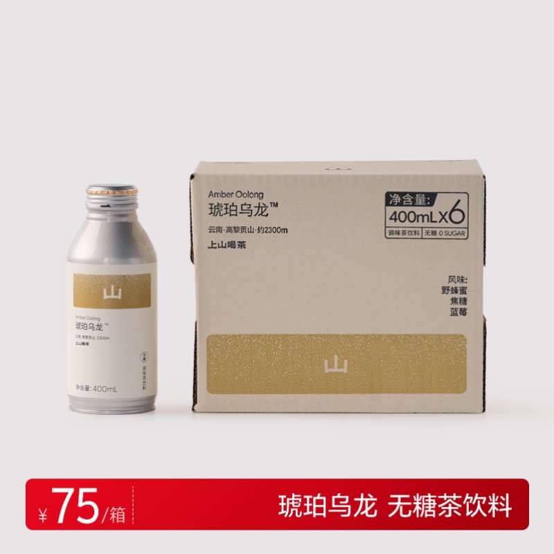 上山喝茶琥珀乌龙调味茶饮料400ml*6瓶/箱 乌龙茶原叶萃取茶饮料