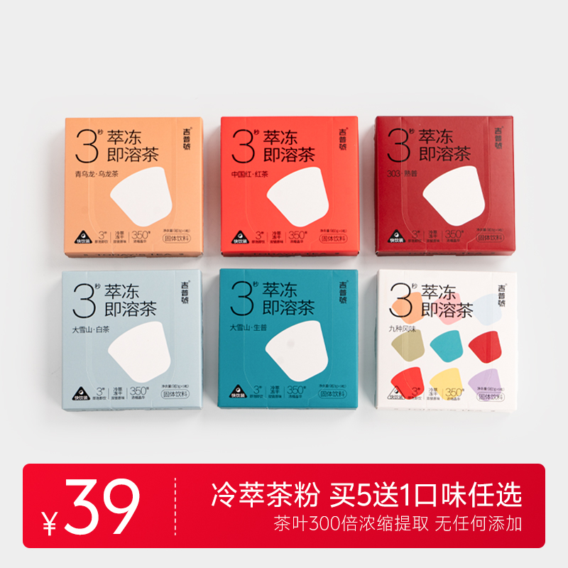 300倍超浓缩冷萃茶粉