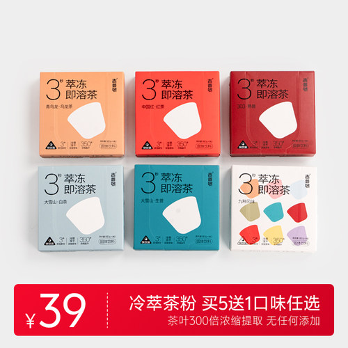 300倍超浓缩冷萃茶粉