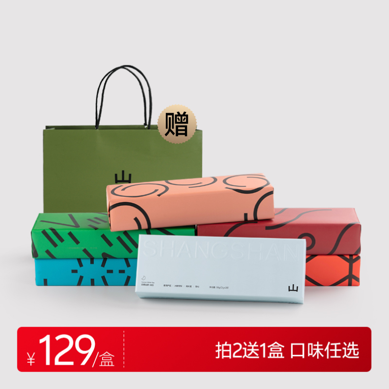 上山喝茶 茶叶伴手礼 普洱红茶白茶乌龙茶 茉莉花绿茶 年货礼盒装