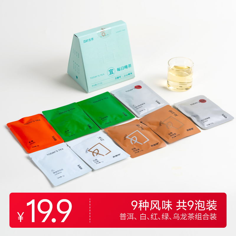 上山喝茶 四时吉茶1盒9种茶类 红茶 白茶 绿茶 乌龙 红茶品鉴装