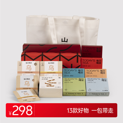 上山喝茶  壹大包茶礼礼盒 含桂花乌龙 普洱茶 红茶白茶绿茶 茶叶