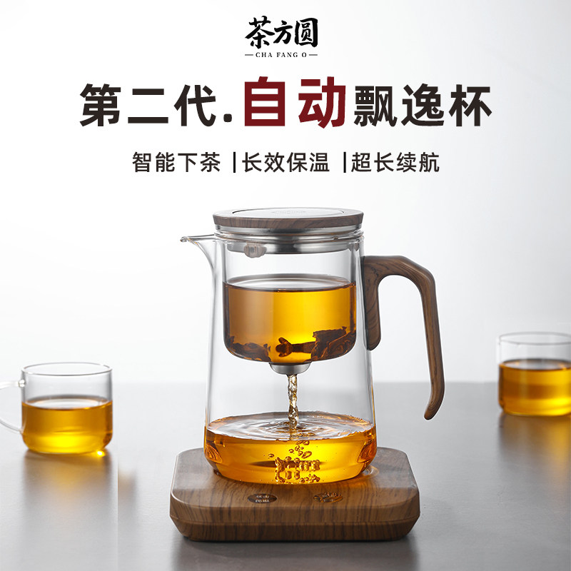 茶方圆2025新款智能磁吸飘逸杯泡茶壶茶水分离一键过滤全玻璃内胆
