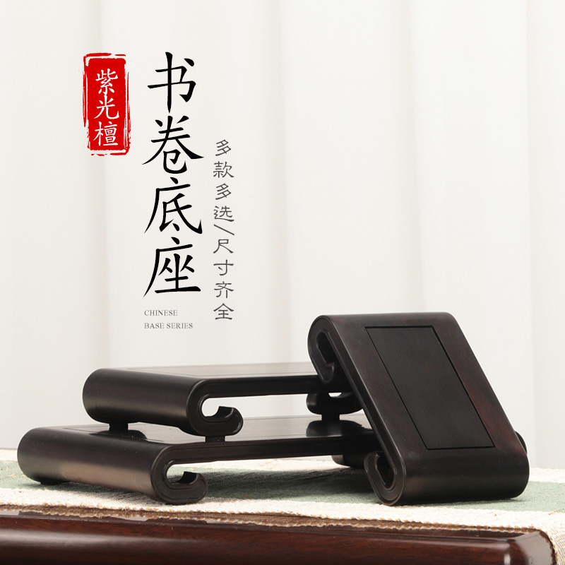 紫光檀长方印章玉器文玩奇石头花瓶盆景茶壶摆件实木桌面底座木托