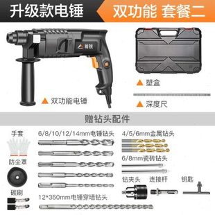 冲击钻电锤两j用加工多功能大功率家用电动轻型电镐电钻三用 新品