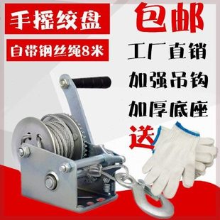 手摇绞盘手动卷扬机双向自锁手摇绞车600磅家用小吊机牵引葫芦