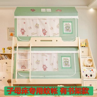 1.5梯形家用遮光高低T床防摔儿童0. A类屋顶子母床蚊帐1.2m上下铺