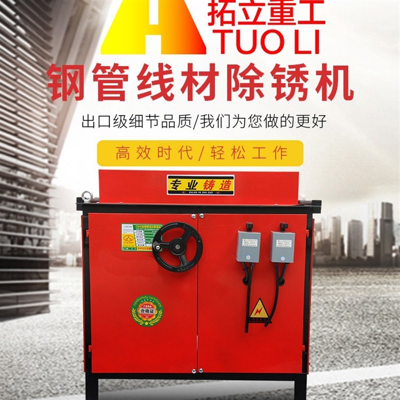 新型CX42高效双电机台式移动钢筋除锈机便捷式线材钢管除灰清渣机