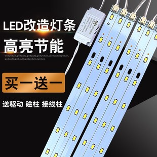 led灯条长条改造led吸顶灯灯z板灯芯灯泡灯珠灯带贴片光源客厅配