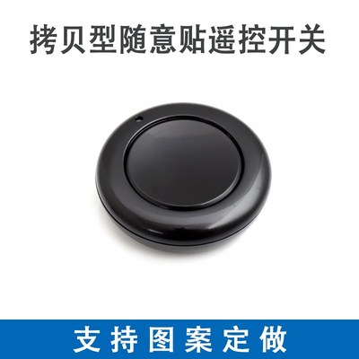 圆形单按键随f意贴拷贝遥控器频率315/433单键对拷发射器按钮