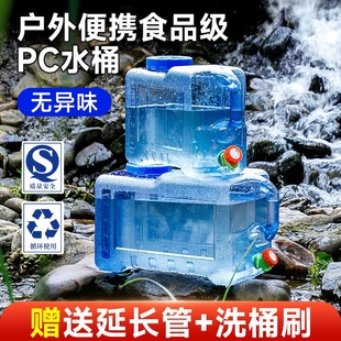 露营大号纯净蓄水箱水桶塑料 户外水桶家用储水用车载带龙头可携式
