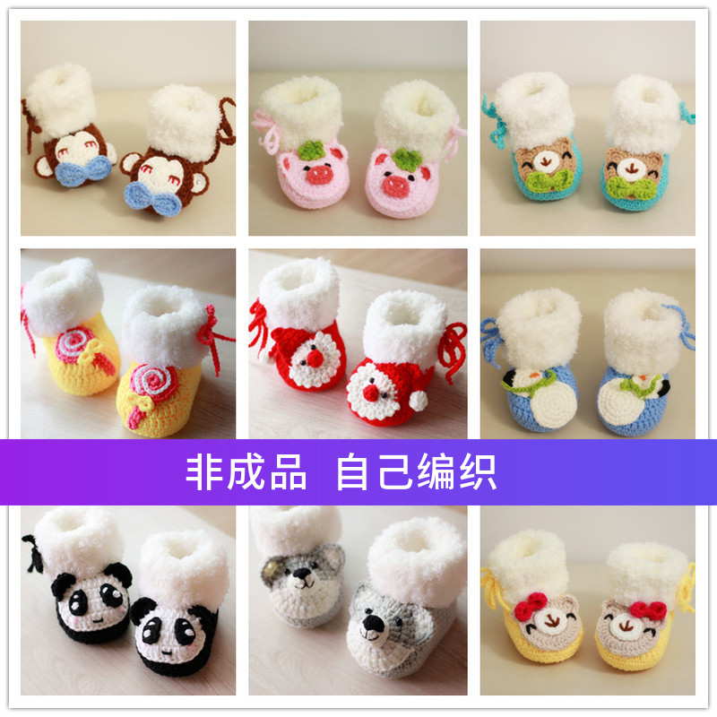 冬加绒婴儿鞋材料包diys宝宝学步鞋钩针棒针手工鞋牛奶棉编织解闷