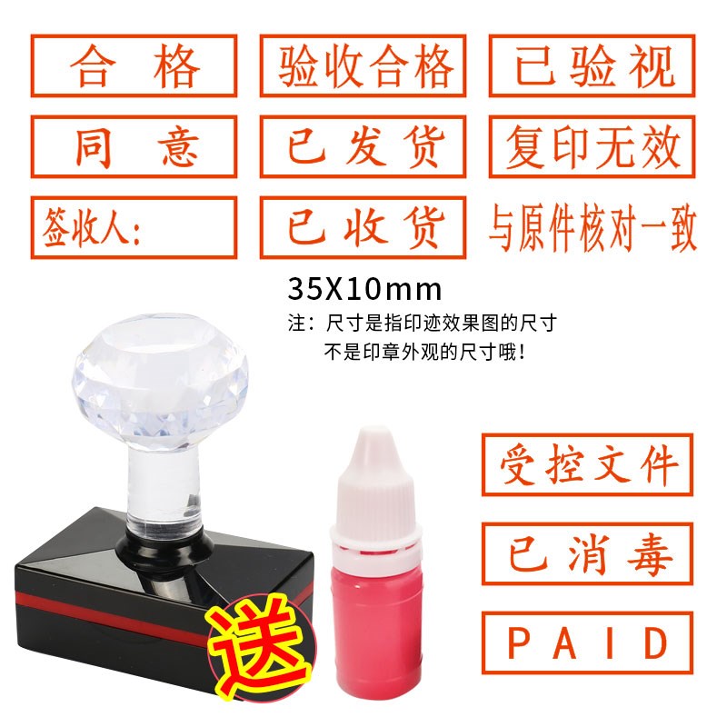 定刻制作奖章自订定做连续出油盖章英文段落长方形广告已验视LOGO