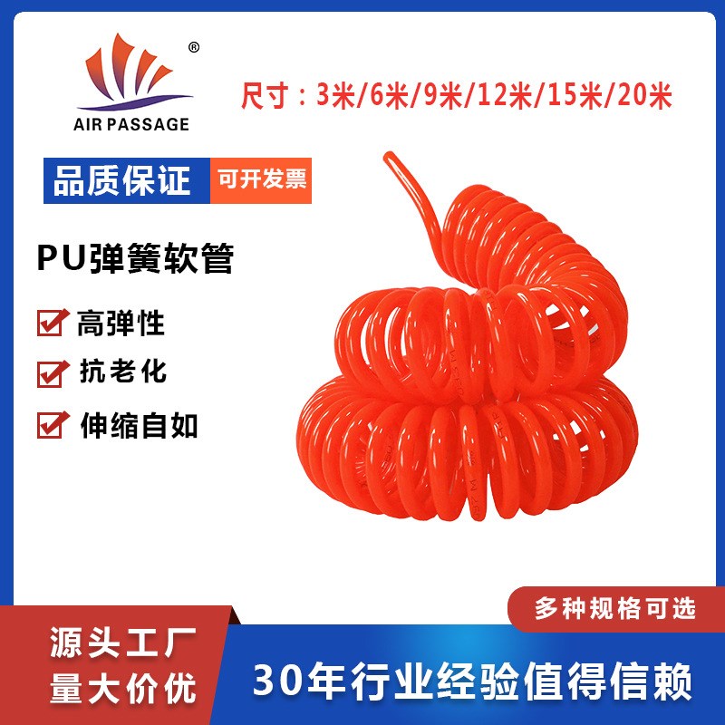 pu气管8*5.5mmp高压气管气管空压机气管防冻气动管弹簧气管软管