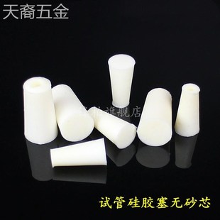实验室玻璃试管塞发m泡硅胶塞透气带砂芯耐热玻璃锥形瓶塞三角烧