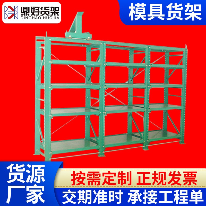 云南仓储仓库模具货架供应厂家 置物架组装轻型中型货架子铁架子