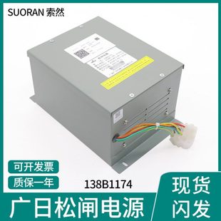 電梯松閘電源13818259適用廣日無機(jī)房擺閘裝 置松閘電源138B1174