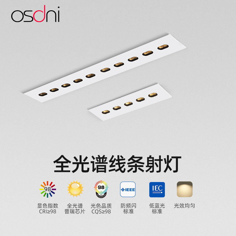 led格b栅线条灯嵌入式长条防眩射灯全光谱家用无主灯智能天花筒灯