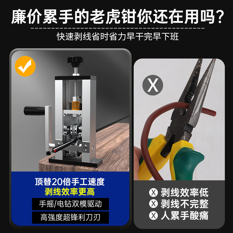 电动剥线机钳废铜线家用拨线器神器废旧电缆去R皮电线剥皮机自动