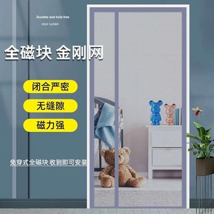 磁性纱门防蝇纱窗K网免打孔家用自粘型可拆 魔术贴防蚊子门帘夏季