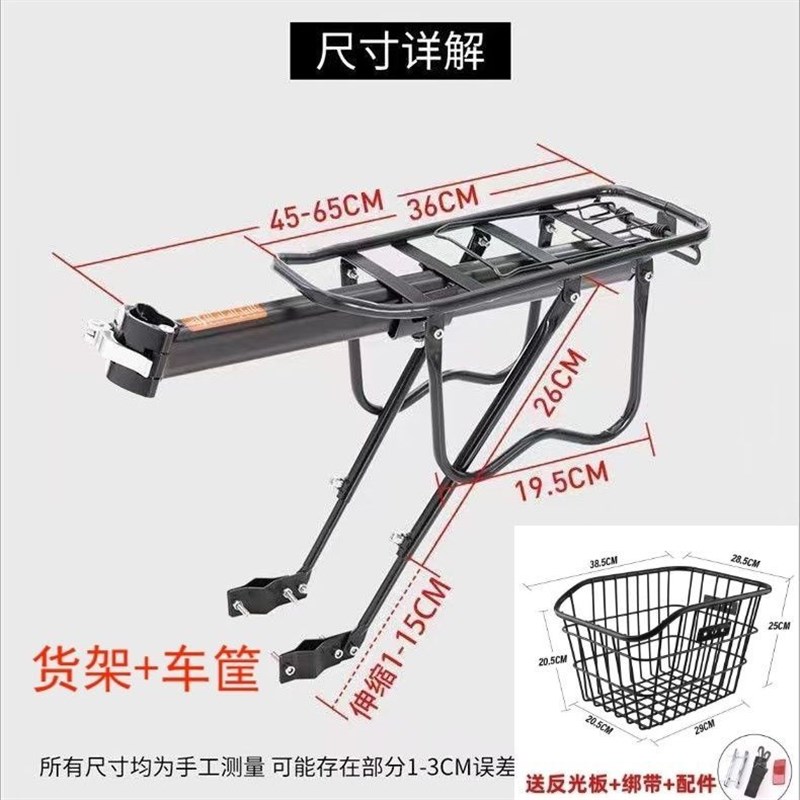 快拆自行车后货架山地车尾架后座架车筐车篮可载人行李架单车装备