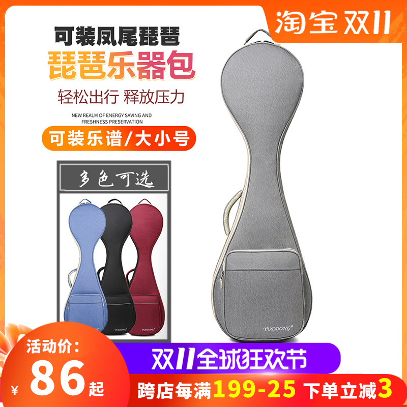 凤尾琵琶包成人大号加长加厚五弦琵琶袋乐器琴套儿童琵.琶双肩背