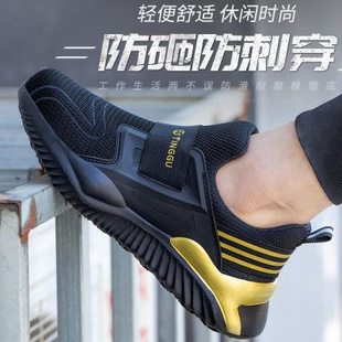 工地男 劳保鞋 防砸轻便刺穿透气钢工作款 男士 软底安全四防臭包头季
