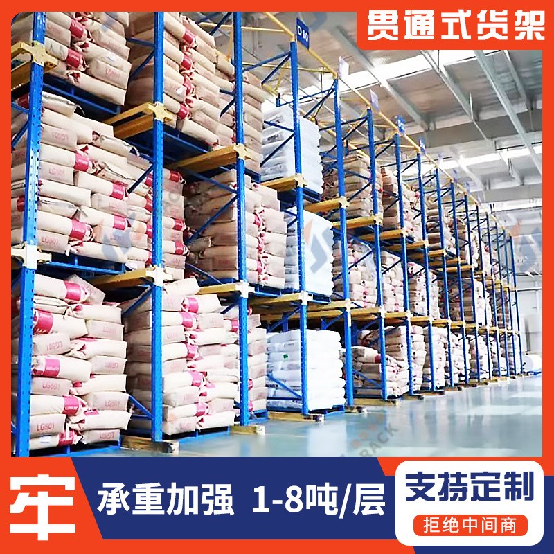 重型工业仓储货架承重1-6吨加厚材料10年不变形 库房重型货架