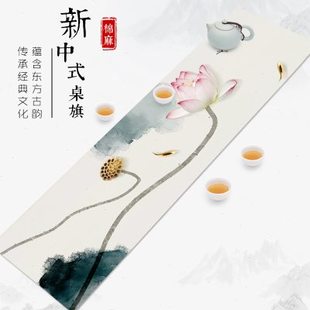 茶旗布桌旗中式 新中式 水墨禅意莲花茶几桌布现代简桌巾茶席餐桌布