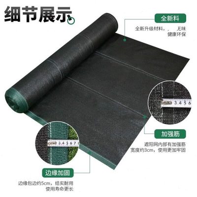 速发星舵防晒网遮阳网抗老化加强筋加密加厚大R棚农用隔热黑色太