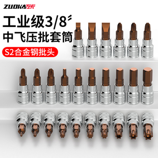 8中飞旋具头内六角批头十字头T30花型单个压批六角旋具套筒头