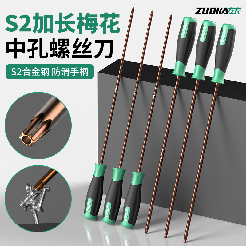 高硬度加长十字花型螺丝刀带强磁