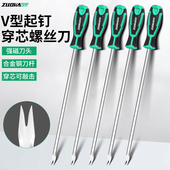 加长V型起钉螺丝刀撬钉虎牙起真皮座椅卡钳工具坐垫套起子卡钉钳