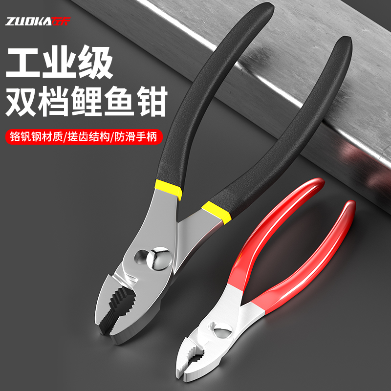 多功能鲤鱼钳8寸鲤鱼钳子汽修工具可调式6寸鱼嘴钳水管钳子鱼尾钳