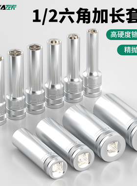 大飞13六角加长10套筒22电动扳手21长套头14薄壁8mm19加深套筒头7