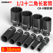10mm大飞12角梅花套筒21加长36重型加厚套筒头12花34mm套头花角30
