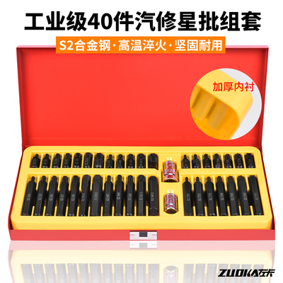 星批套装左卡S2合金钢材质