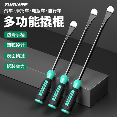 汽车轮胎扒胎工具补胎撬棍