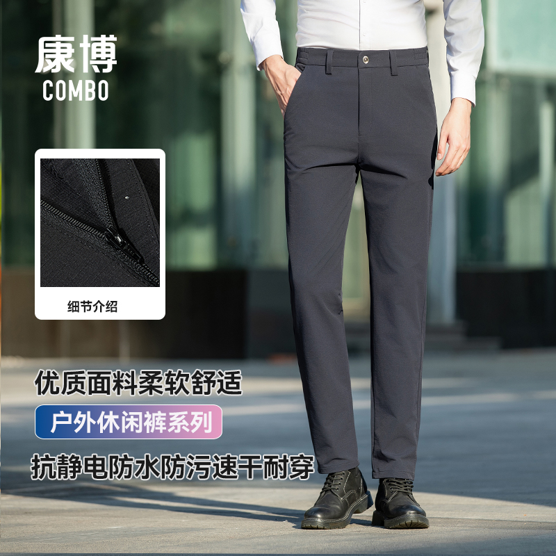 康博耐脏耐磨男士户外休闲裤抗静电透气易干不紧绷亲肤舒适长裤男