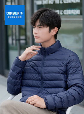 combo/康博轻薄羽绒服男女同款90绒立领连帽可内胆可外穿秋冬