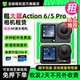 出租适用大疆Action6 Pro4K运动相机户外骑行潜水防抖摄像机