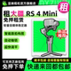 租豆映大疆DJI Mini轻量自媒体稳定器跟拍三轴防抖云台如影