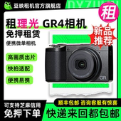 GR3 出租适用Ricoh 理光 GR4街拍卡片机口袋相机便携美颜高清租赁
