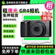 GR3 出租适用Ricoh 理光 GR4街拍卡片机口袋相机便携美颜高清租赁