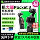 出租适用DJI大疆osmo pocket3灵眸口袋相机vlog云台手持稳定租赁