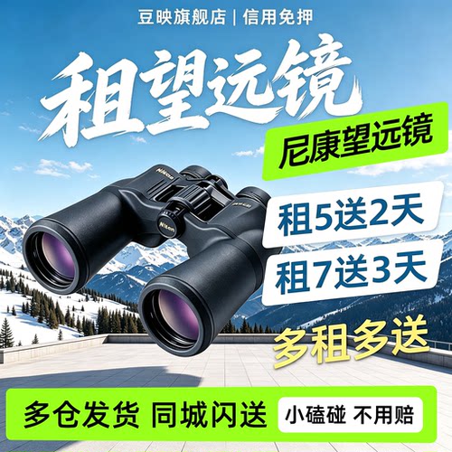 免押租A211望远镜豆映高清