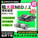 出租适用大疆Neo 2无人机掌上vlog4k高清航拍体感操控悬浮专业