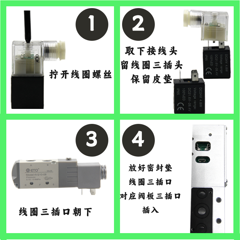 下插式集成气动电磁阀F3阀岛总线阀板4V210-08 24V汇流板阀组200M