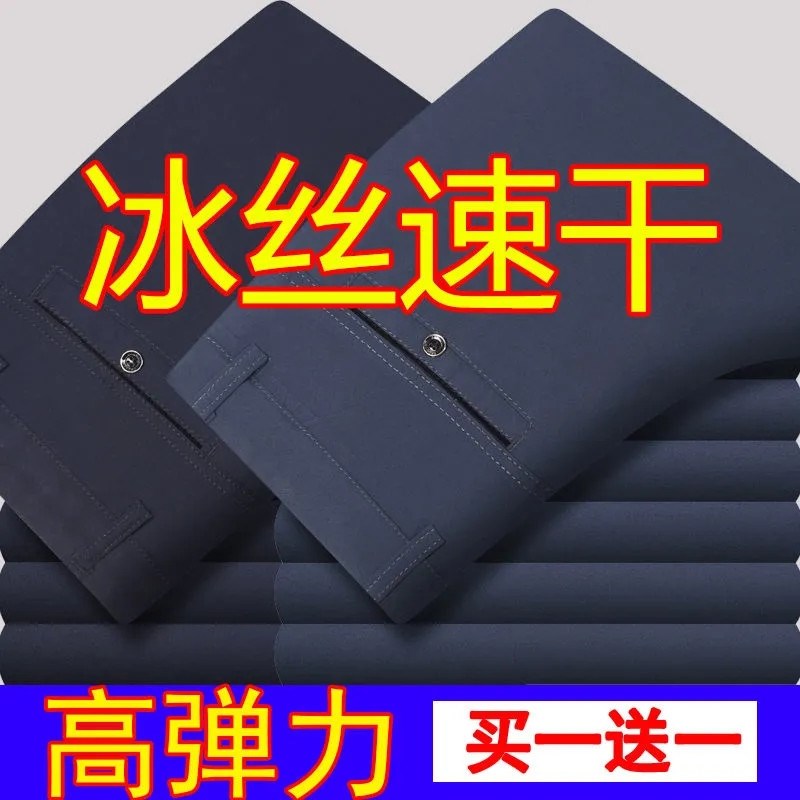 夏季弹力免烫免熨西裤男士休闲裤子直筒商务正装西装裤中老年长裤